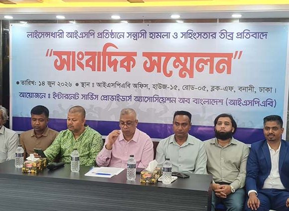 তীব্র নিন্দা ও প্রতিবাদ জানিয়েছে আইএসপিএবি