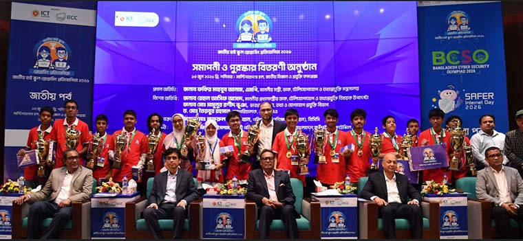 জাতীয় হাই স্কুল প্রোগ্রামিং প্রতিযোগিতা-২০২৬