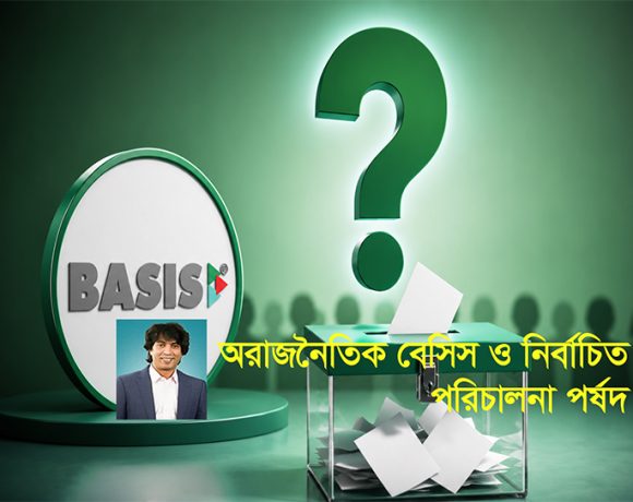 বাংলাদেশের সফটওয়্যার ও আইসিটি শিল্পকে এগিয়ে নেয়া