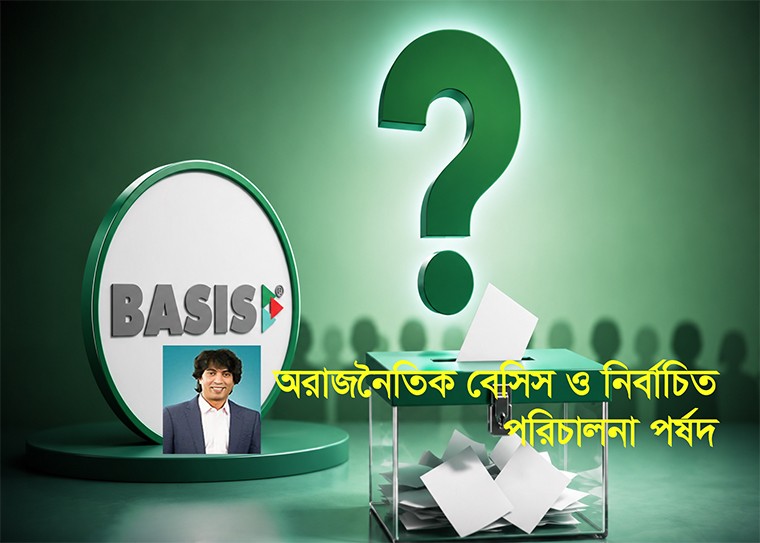 বাংলাদেশের সফটওয়্যার ও আইসিটি শিল্পকে এগিয়ে নেয়া