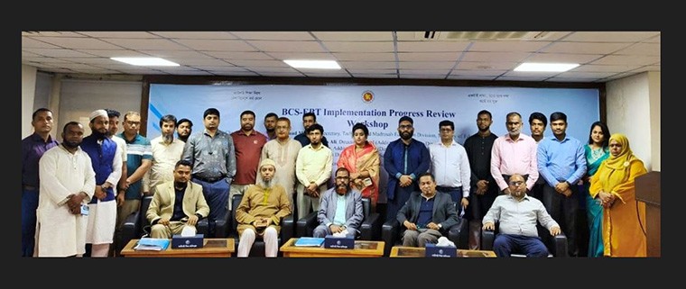 বিসিএস পরিচালিত ইবিটি কার্যক্রম