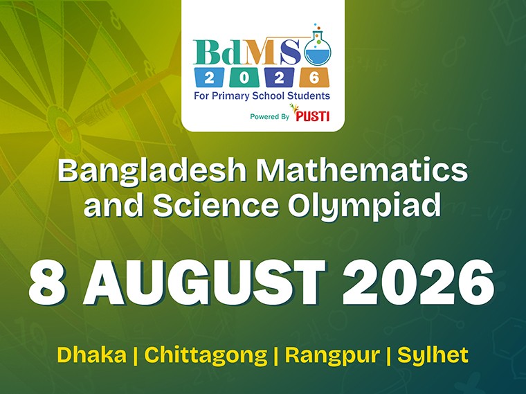 বাংলাদেশ গণিত ও বিজ্ঞান অলিম্পিয়াড