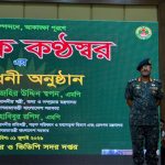 প্রান্তিক কণ্ঠস্বর