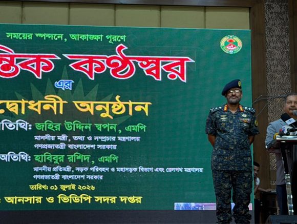 প্রান্তিক কণ্ঠস্বর