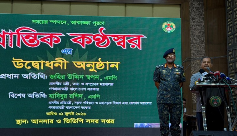প্রান্তিক কণ্ঠস্বর