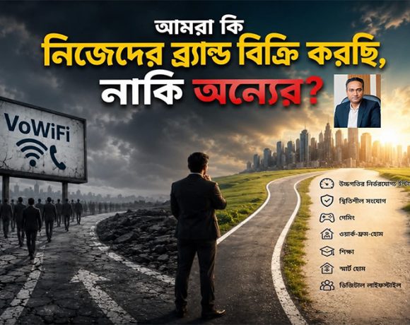 বাংলাদেশের ব্রডব্যান্ড ইন্টারনেট
