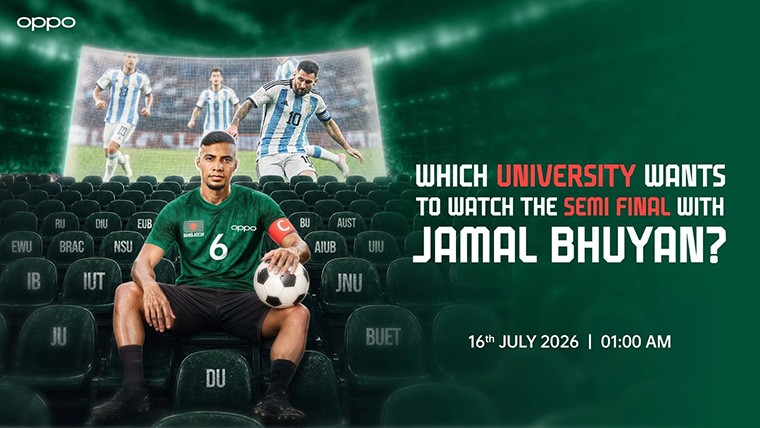 বাংলাদেশের আছে জামাল ভূঁইয়া