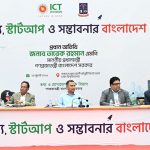 তারুণ্য, স্টার্টআপ ও সম্ভাবনার বাংলাদেশ