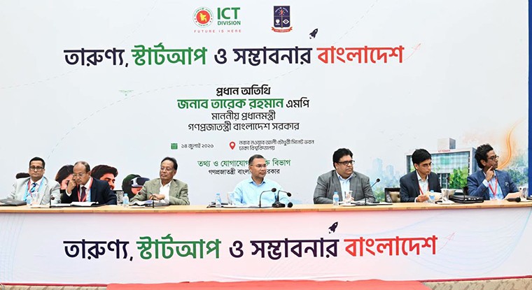 তারুণ্য, স্টার্টআপ ও সম্ভাবনার বাংলাদেশ