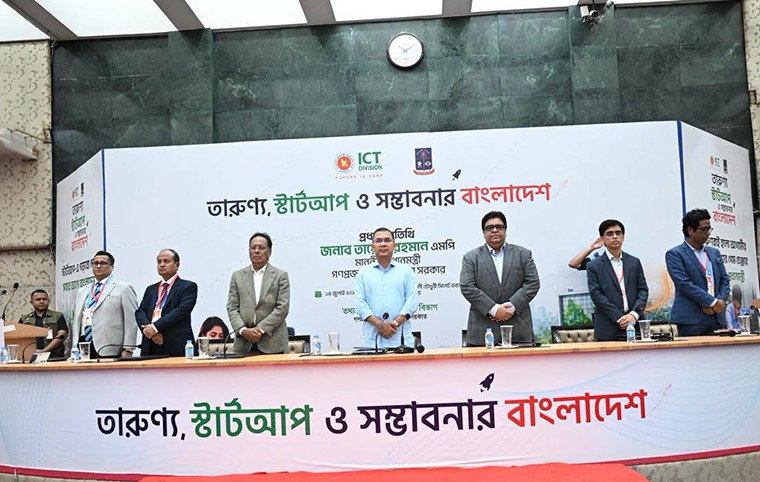 ডিজিটাল লঞ্চপ্যাড হিসেবে কাজ করবে