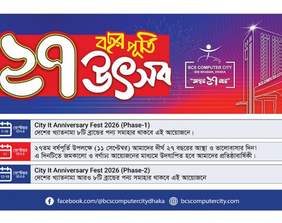 ‘‘সিটি আইটি বর্ষপূর্তি উৎসব ২০২৬’’