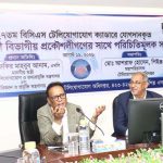 ২৭তম বিসিএস টেলিযোগাযোগ ক্যাডার