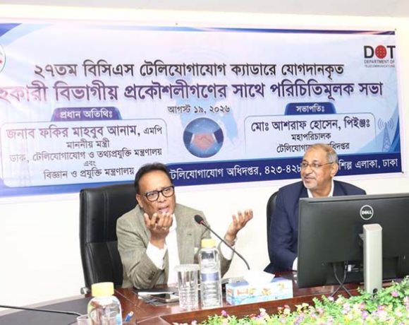 ২৭তম বিসিএস টেলিযোগাযোগ ক্যাডার