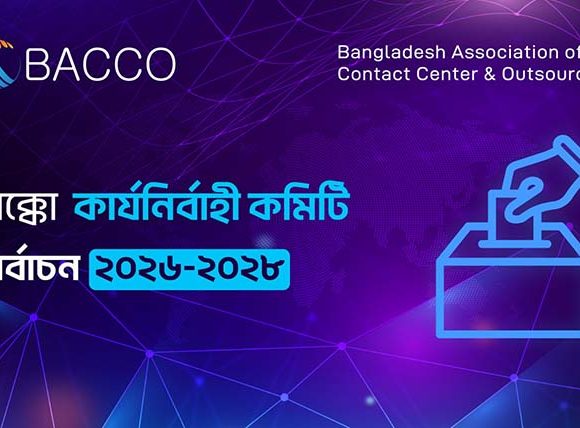 ২০২৬-২৮ মেয়াদের কার্যনির্বাহী পরিষদের নির্বাচন
