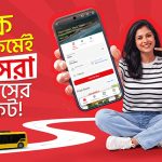 টিকেট বুকিংয়ের পাশাপাশি যাত্রা বাতিল হলে টাকা ফেরত পাওয়ার সুবিধা
