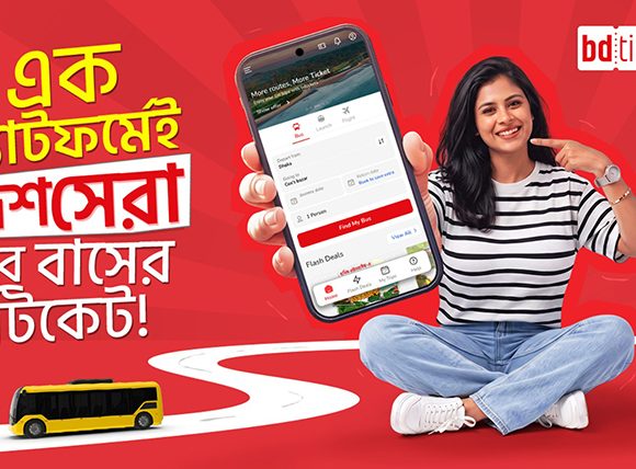টিকেট বুকিংয়ের পাশাপাশি যাত্রা বাতিল হলে টাকা ফেরত পাওয়ার সুবিধা