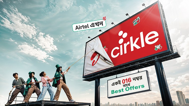 এয়ারটেল নতুন পরিচয়ে ‘সার্কেল’ নামে যাত্রা