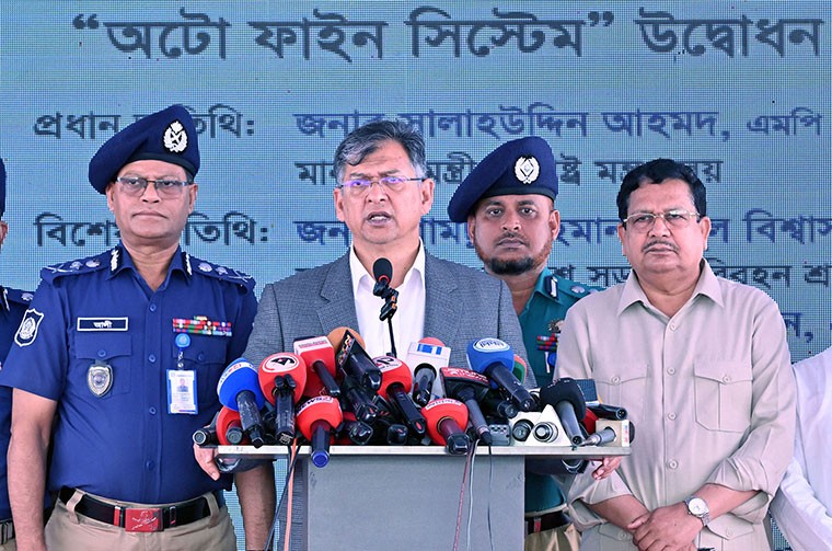 অটো ফাইন সিস্টেম