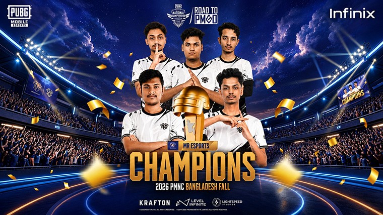 ই-স্পোর্টস প্রতিযোগিতা পিএমএনসি বাংলাদেশ