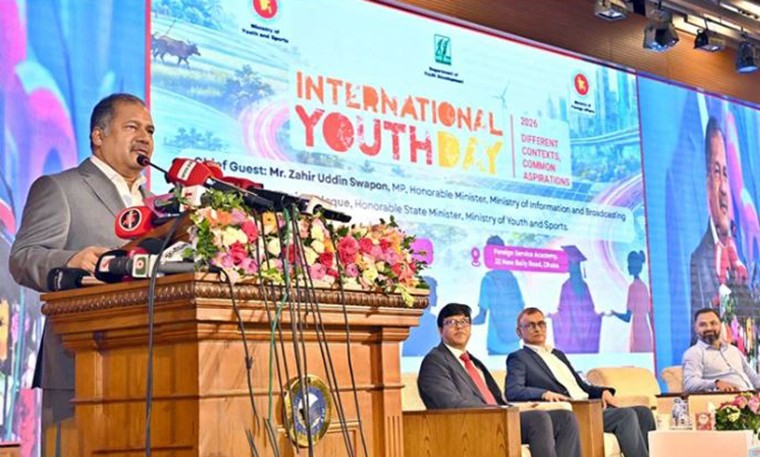 আন্তর্জাতিক যুব দিবস