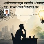 ১৪৭ ধারার প্রয়োগ স্থগিত করা