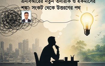 ১৪৭ ধারার প্রয়োগ স্থগিত করা