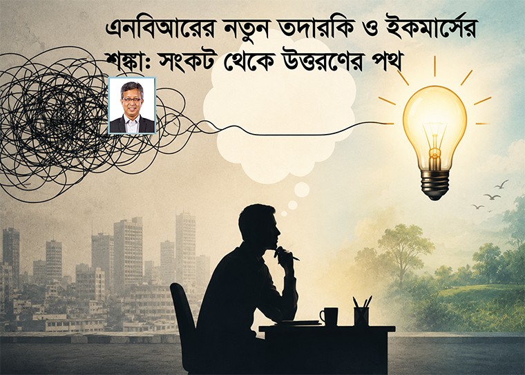১৪৭ ধারার প্রয়োগ স্থগিত করা