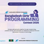 বাংলাদেশ গার্লস প্রোগ্রামিং কনটেস্ট ২০২