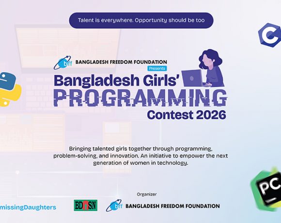 বাংলাদেশ গার্লস প্রোগ্রামিং কনটেস্ট ২০২