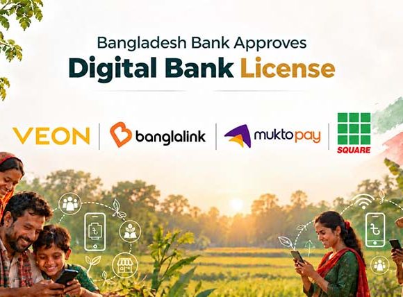 ‘নোভা ডিজিটাল ব্যাংক’ বাংলাদেশে পূর্ণাঙ্গ ডিজিটাল ব্যাংকিং সেবায়