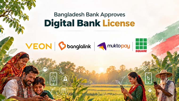 ‘নোভা ডিজিটাল ব্যাংক’ বাংলাদেশে পূর্ণাঙ্গ ডিজিটাল ব্যাংকিং সেবায়