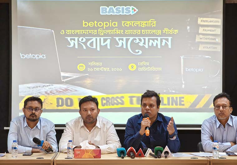 সরকারের যেকোনও বৈধ তদন্ত বা অনুসন্ধানে বেসিস সহযোগিতা করবে