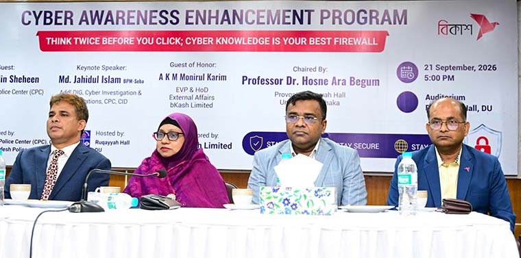 ‘চিন্তা করে ক্লিক করুন; সাইবার জ্ঞানই আপনার সেরা নিরাপত্তা’