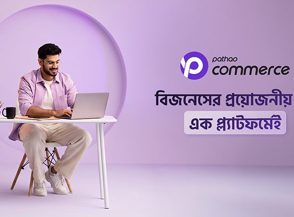 ডিজিটাল কমার্স প্ল্যাটফর্ম পাঠাও নিয়ে এলো ‘পাঠাও কমার্স