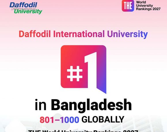 ডিআইইউ বাংলাদেশের প্রথম স্থান অর্জন করেছে