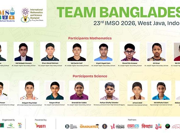 আইএমএসও ২০২৬-এ অংশ নিচ্ছে বাংলাদেশের ১৬ খুদে শিক্ষার্থী