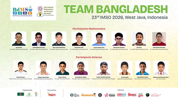 আইএমএসও ২০২৬-এ অংশ নিচ্ছে বাংলাদেশের ১৬ খুদে শিক্ষার্থী
