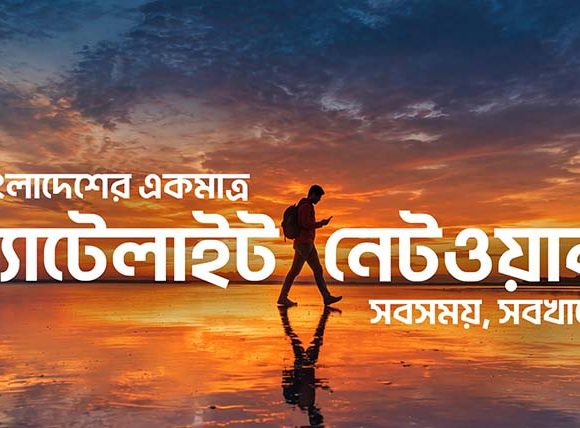 স্যাটেলাইট-টু-মোবাইল সেবা চালু