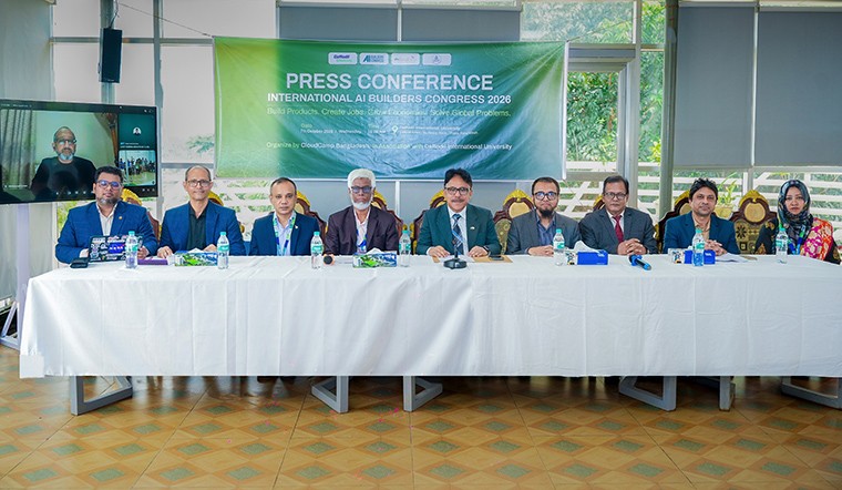 ইন্টারন্যাশনাল এআই বিল্ডার্স কংগ্রেস ২০২৬