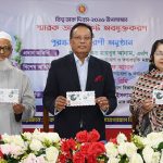 ‘সমন্বিত ডাক নেটওয়ার্ক, সীমাহীন সম্ভাবনা’ প্রতিপাদ্যে ‘‘বিশ্ব ডাক দিবস ২০২৬’’