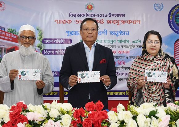 ‘সমন্বিত ডাক নেটওয়ার্ক, সীমাহীন সম্ভাবনা’ প্রতিপাদ্যে ‘‘বিশ্ব ডাক দিবস ২০২৬’’