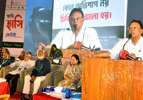 ‘বিশ্ব হাসি দিবস-২০২৬’