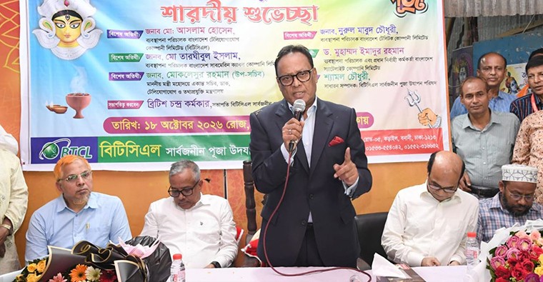 শারদীয় দুর্গাপূজা উপলক্ষে ‘শারদীয় শুভেচ্ছা’