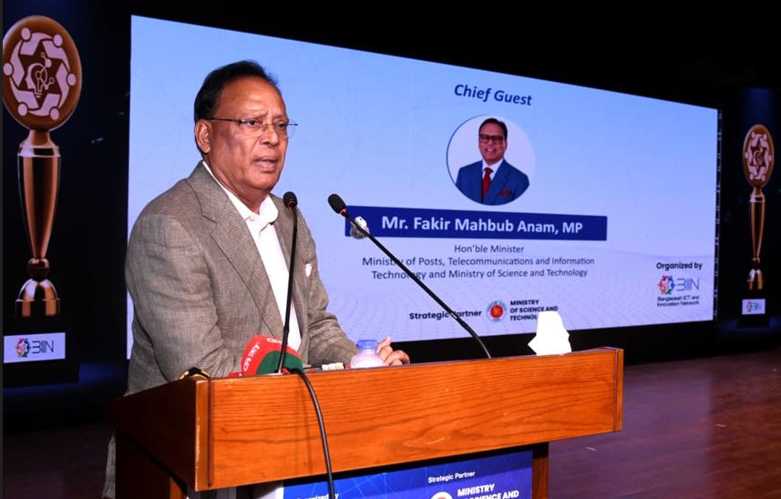 বাংলাদেশ আইসিটি অ্যান্ড ইনোভেশন অ্যাওয়ার্ডস-২০২৬