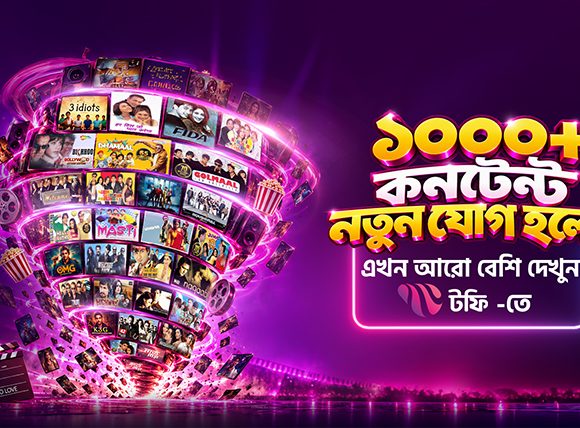 কনটেন্টের পরিসর বাড়াচ্ছে টফি